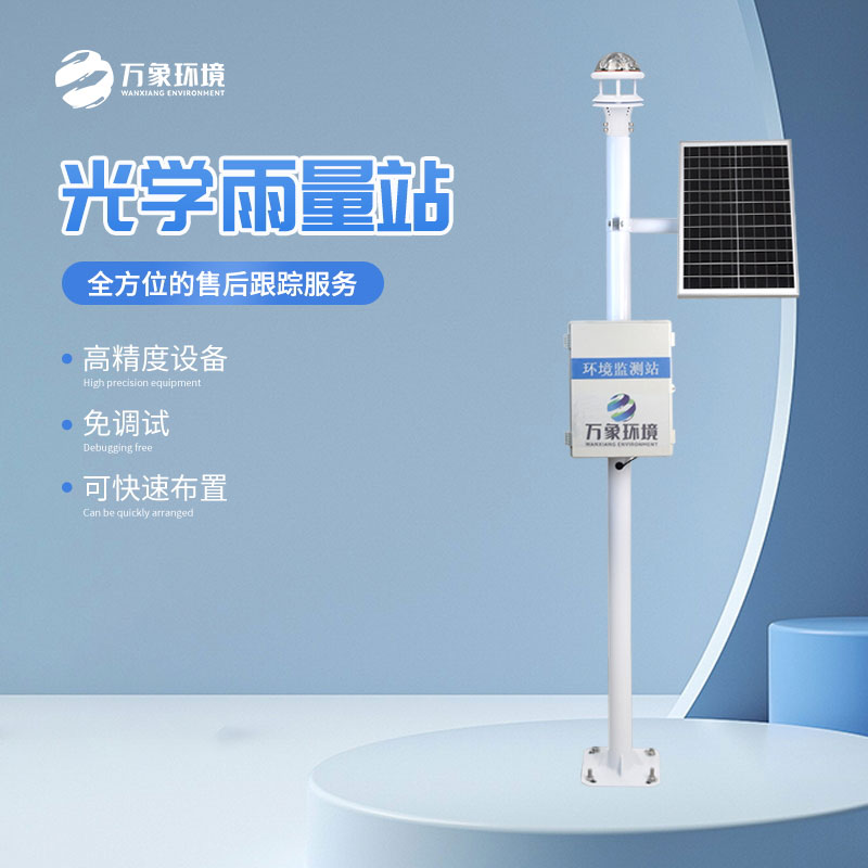 自動雨量站 自動雨量站/