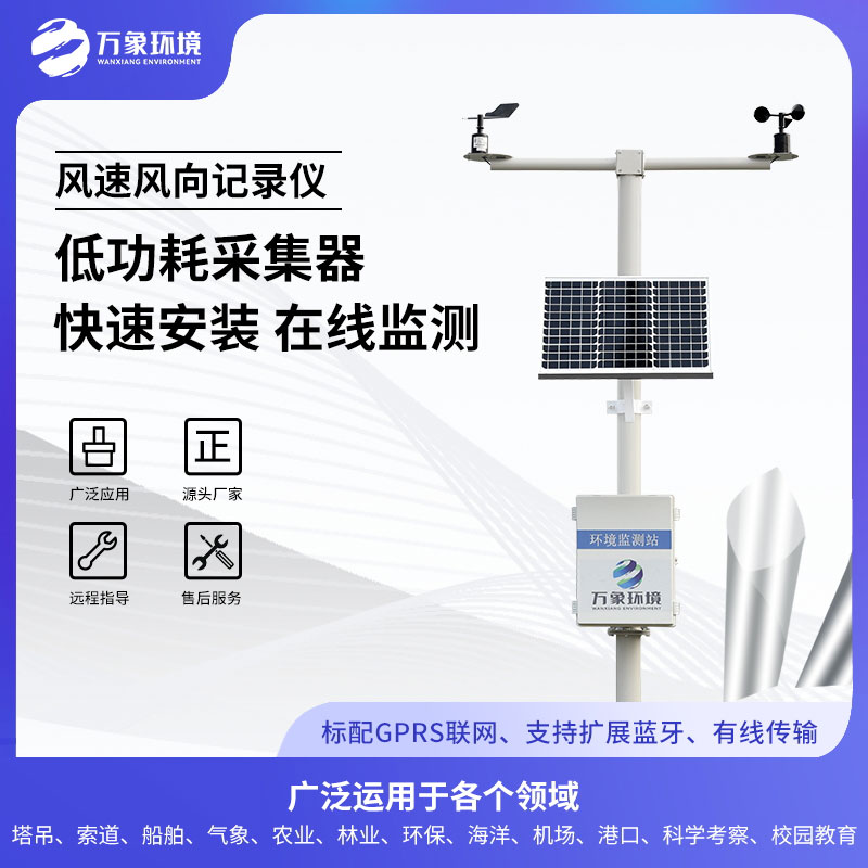 機械式風(fēng)速風(fēng)向記錄儀 機械式風(fēng)速風(fēng)向記錄儀