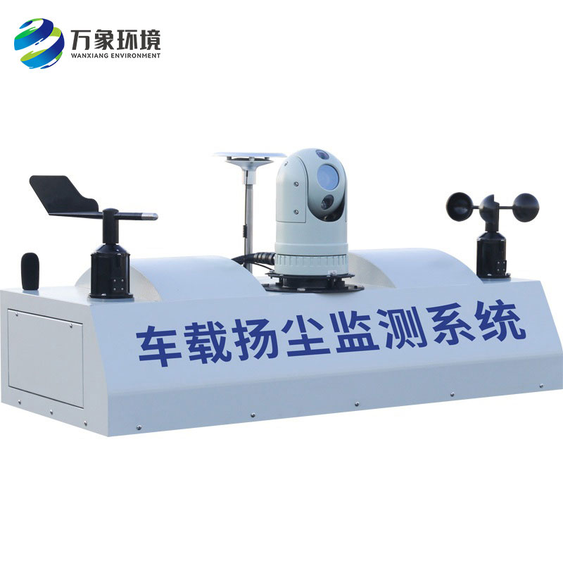 走航式噪聲環(huán)境在線監(jiān)測(cè)設(shè)備 走航式噪聲環(huán)境在線監(jiān)測(cè)設(shè)備