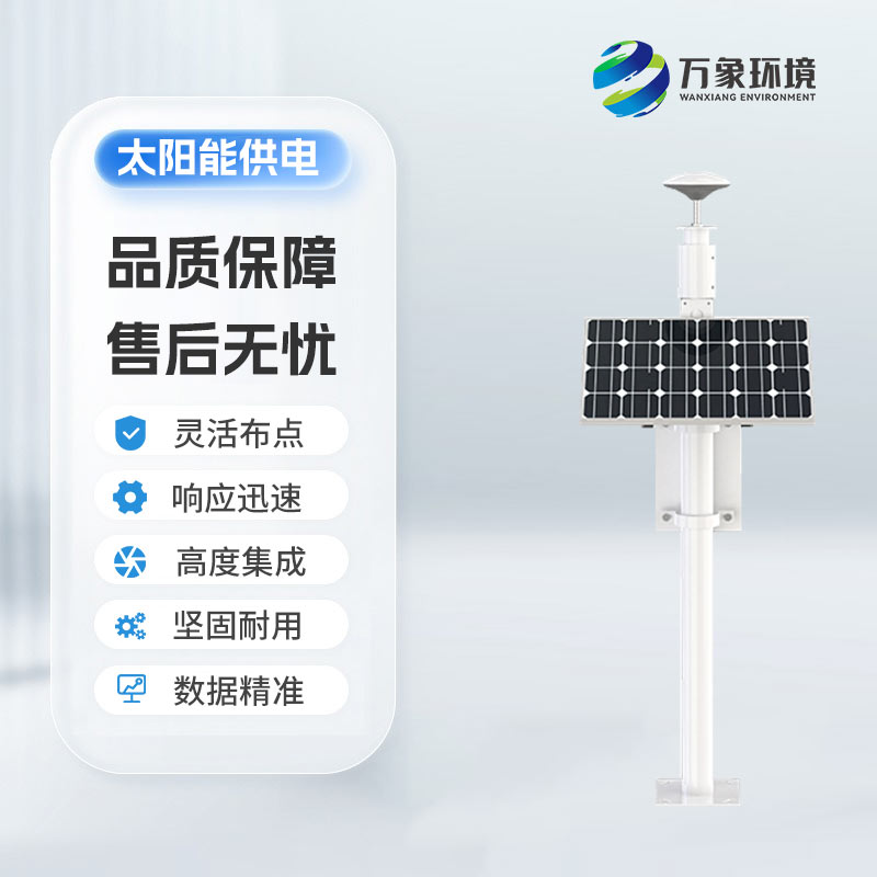 GNSS位移監(jiān)測站系統(tǒng) GNSS位移監(jiān)測站系統(tǒng)