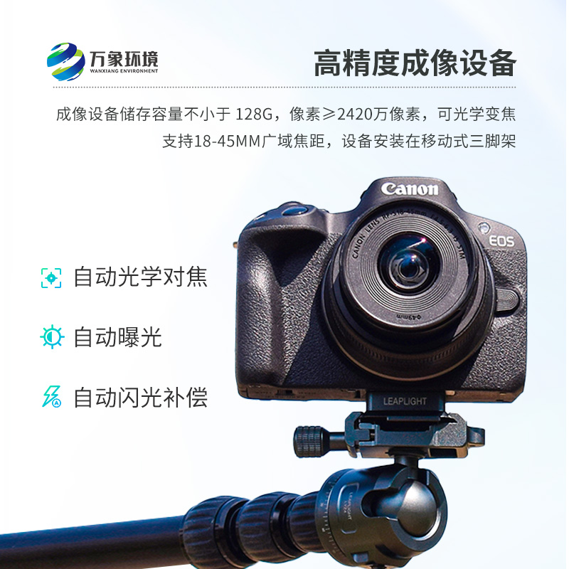 植被覆蓋度測量儀是什么？