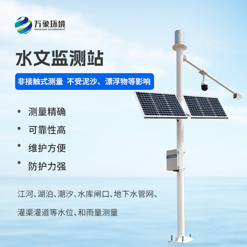 為什么要安裝水雨情自動(dòng)監(jiān)測系統(tǒng)？