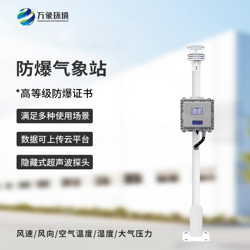 防爆監(jiān)測設(shè)備在化工廠的用途有哪些？