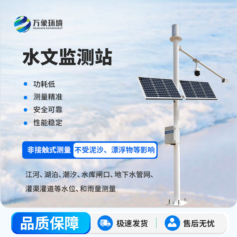 泥水位監(jiān)測站是什么？有什么作用？