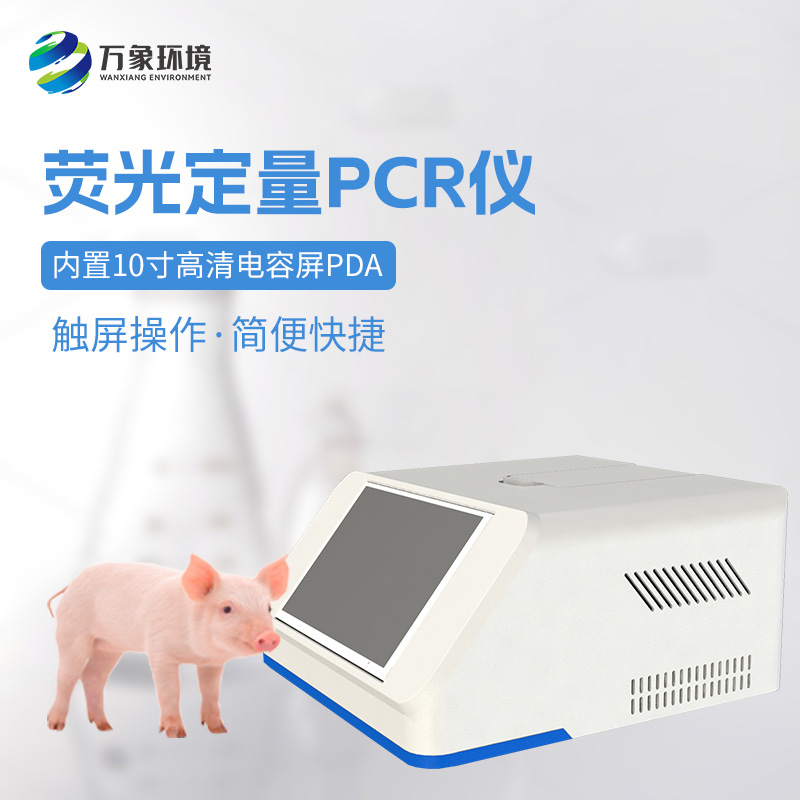 有了雙通道16孔pcr，實(shí)驗(yàn)效率提升不少！