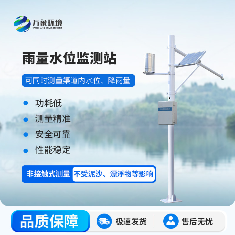 智馭水文：揭秘河流水位雨量監(jiān)測(cè)系統(tǒng)！