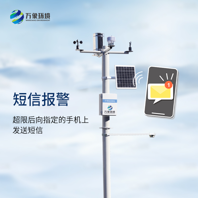 揭秘超聲波雪厚監(jiān)測(cè)站：如何為雪災(zāi)預(yù)警提供“硬核”支撐？