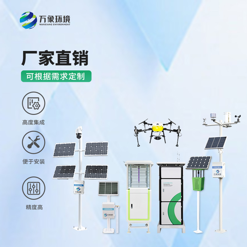 大田作物四情監(jiān)測(cè)系統(tǒng)，首選優(yōu)質(zhì)靠譜廠家萬(wàn)象環(huán)境！