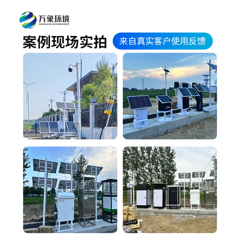 農(nóng)業(yè)四情自動(dòng)監(jiān)測(cè)系統(tǒng)：解碼萬載縣農(nóng)業(yè)新變革