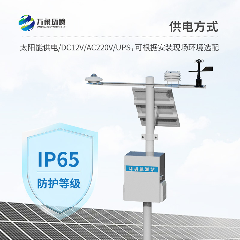 分布式光伏發(fā)電環(huán)境監(jiān)測(cè)系統(tǒng)，提升光伏電站發(fā)電效率有效手段之一