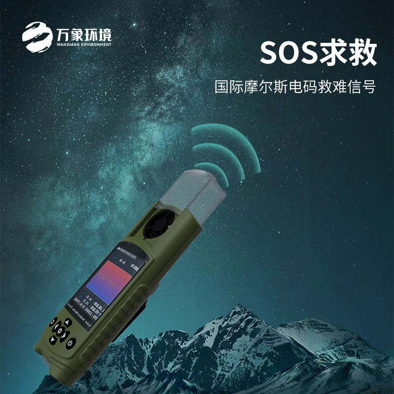 氣象隨身行：探索袖珍手持氣象儀的無限可能