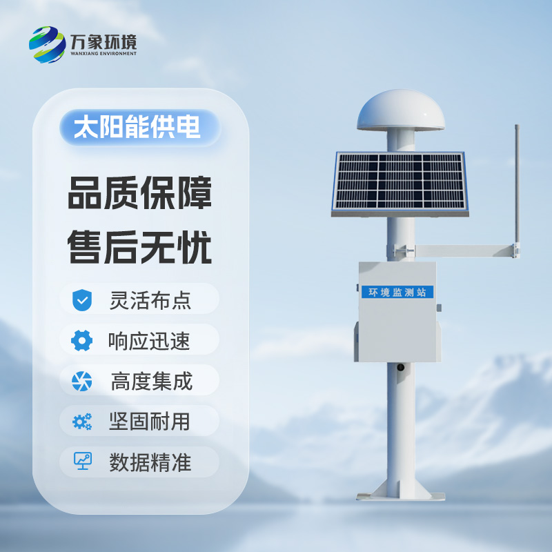 GNSS位移監(jiān)測站：大壩、邊坡安全位移監(jiān)測優(yōu)選工具