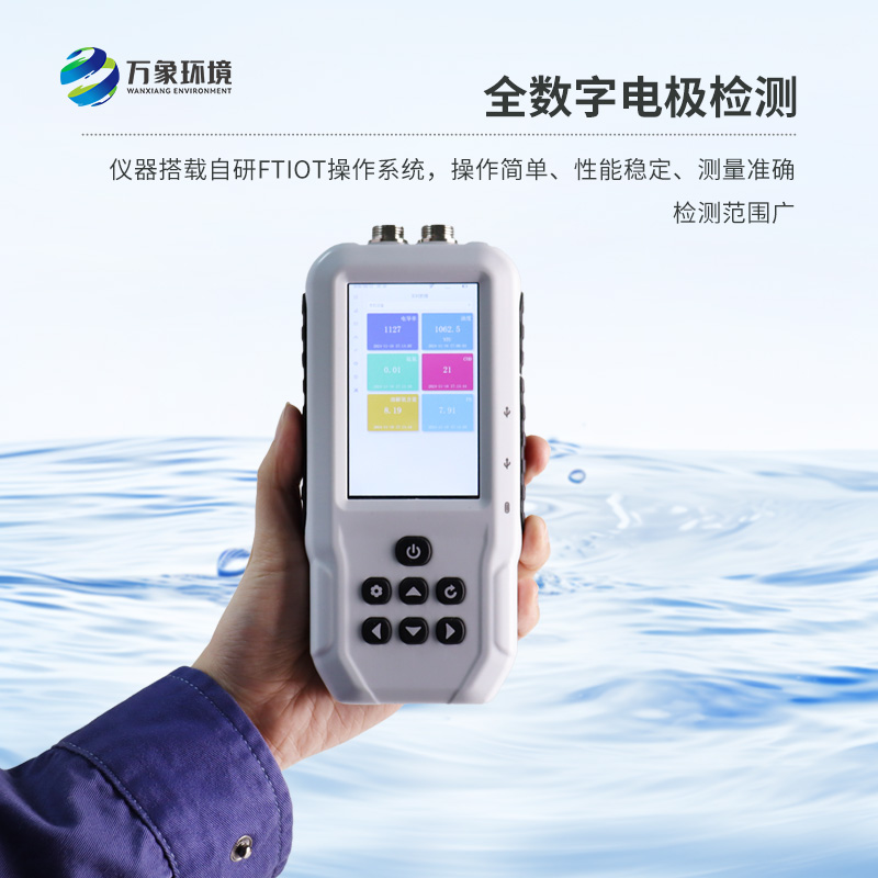 便攜式水質(zhì)檢測儀：安全、便攜水質(zhì)監(jiān)測優(yōu)選工具