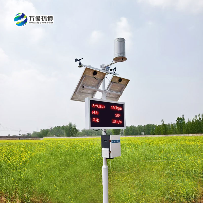 田間農(nóng)業(yè)氣象監(jiān)測(cè)站對(duì)農(nóng)業(yè)現(xiàn)代化的推動(dòng)作用