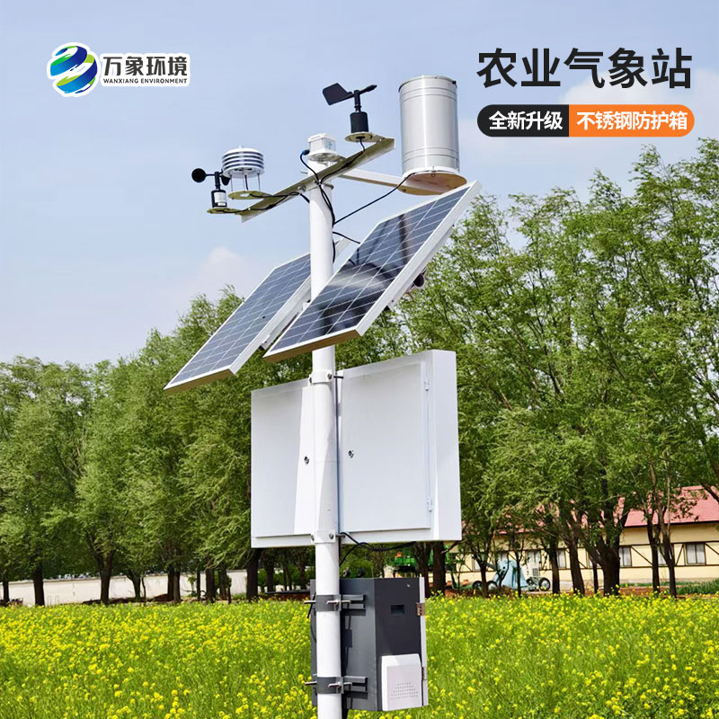 高標(biāo)準(zhǔn)農(nóng)田氣象監(jiān)測站的使用竟然有這么多好處！