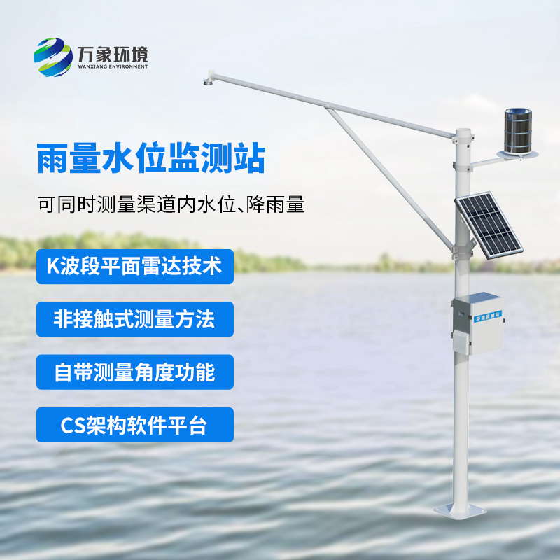 自動(dòng)水文監(jiān)測(cè)站，竟然有這么多用途！