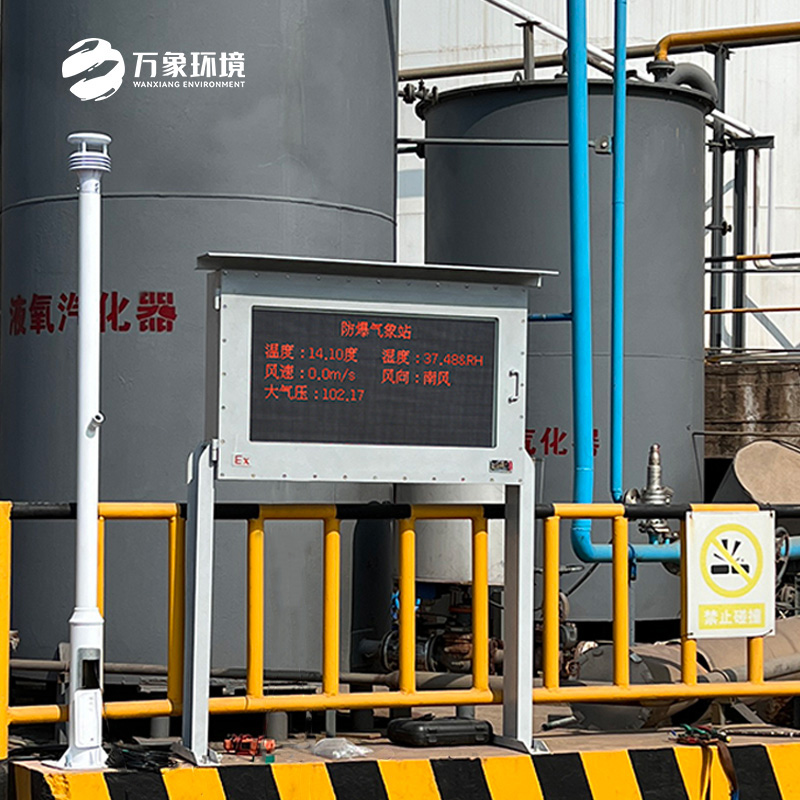 防爆自動(dòng)氣象站觀測(cè)系統(tǒng)，無微不至監(jiān)測(cè)?；瘓?chǎng)所氣象情況