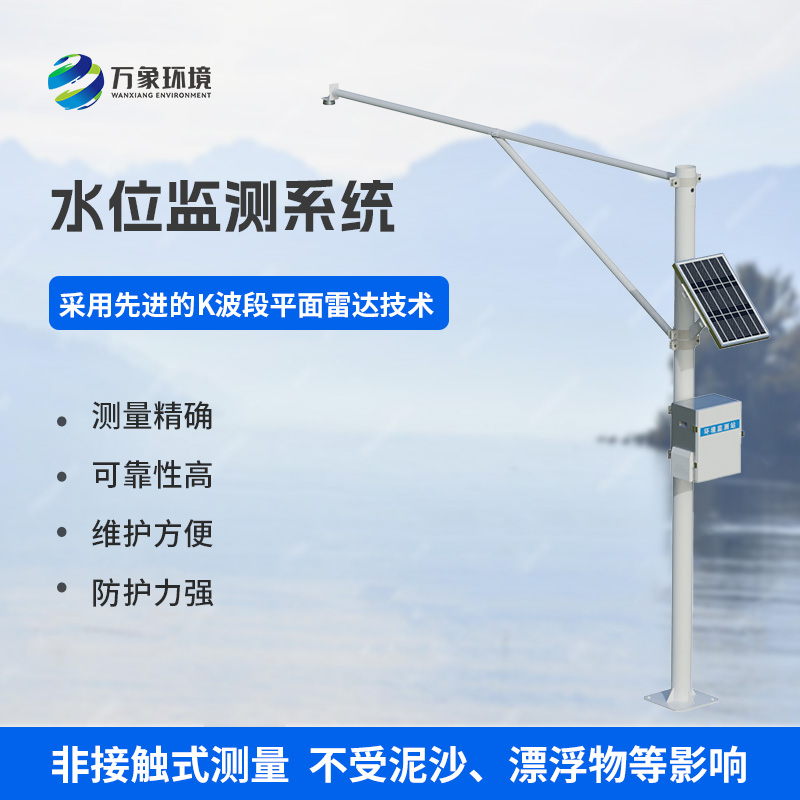 水位自動監(jiān)測系統(tǒng)，對河道水位情況一目了然