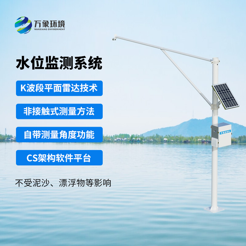 河道水位監(jiān)測(cè)站，水文管理優(yōu)選工具