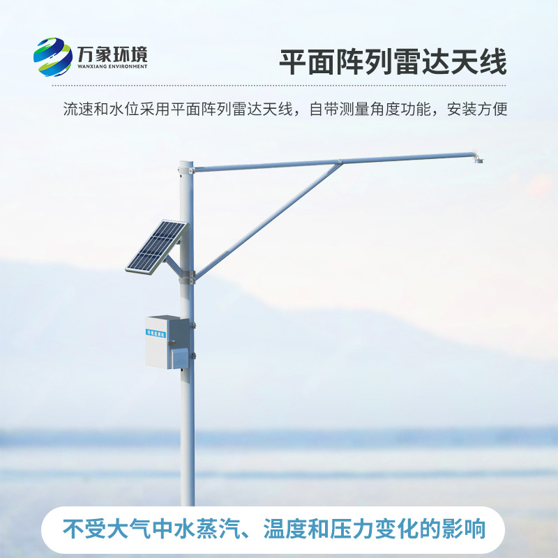 河道水位實(shí)時(shí)監(jiān)測系統(tǒng)，河流水位數(shù)據(jù)實(shí)時(shí)掌握