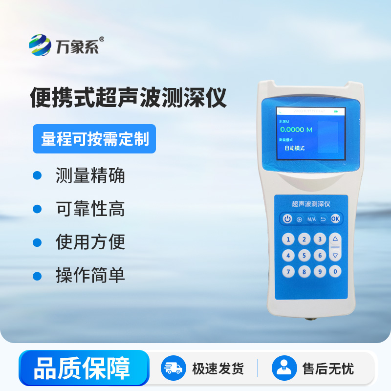 這款水深探測儀，讓你告別盲目測量水深！