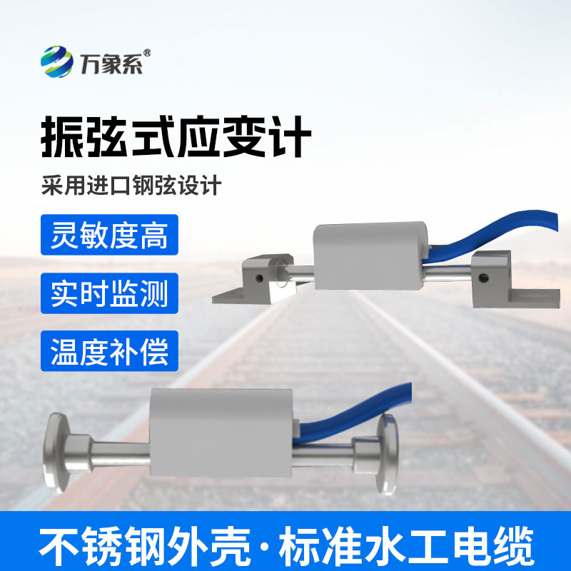 應(yīng)變計(jì)