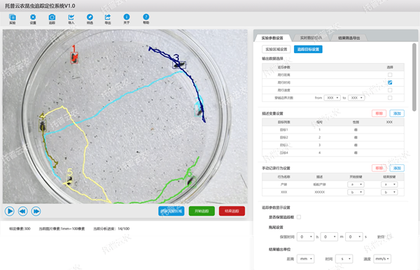 昆蟲行為分析系統(tǒng)