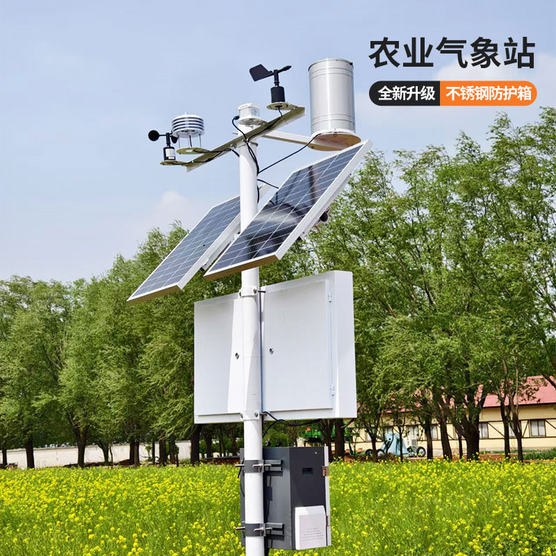 農(nóng)業(yè)小型氣象監(jiān)測(cè)站，數(shù)據(jù)準(zhǔn)確又全面