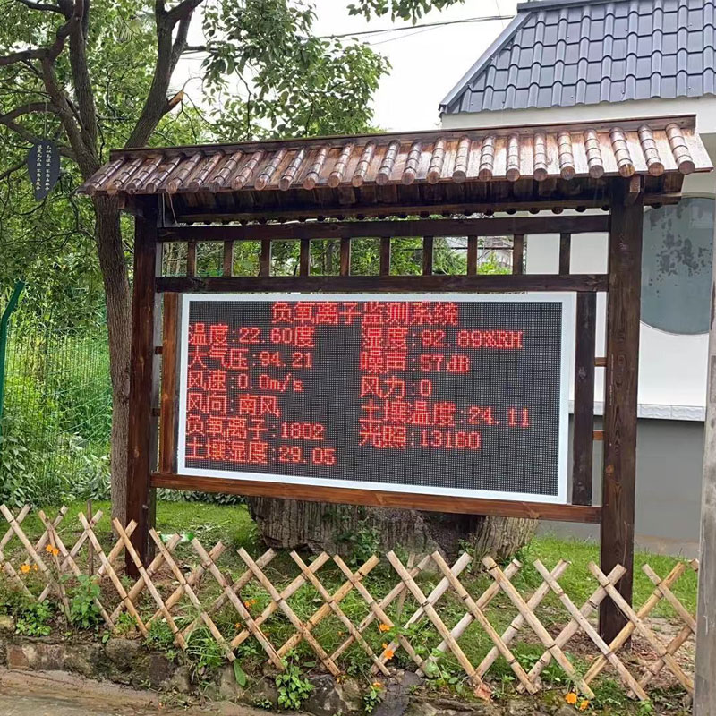 負(fù)氧離子在線監(jiān)測(cè)系統(tǒng)：讓科技隱入風(fēng)景