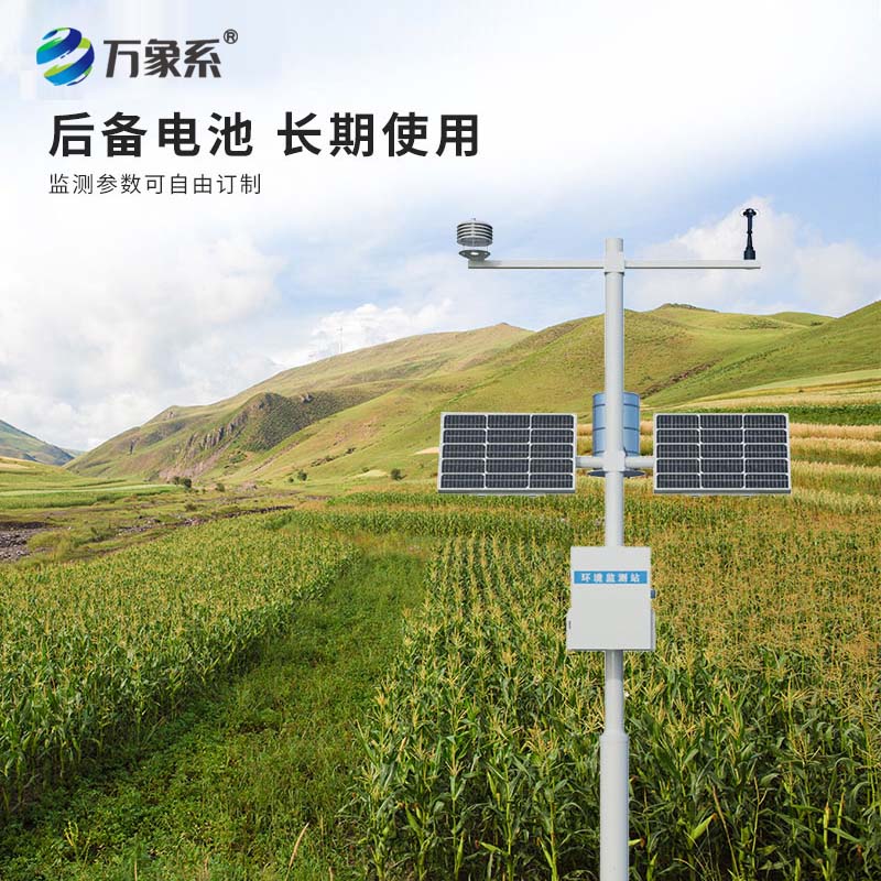 農(nóng)業(yè)環(huán)境氣象站