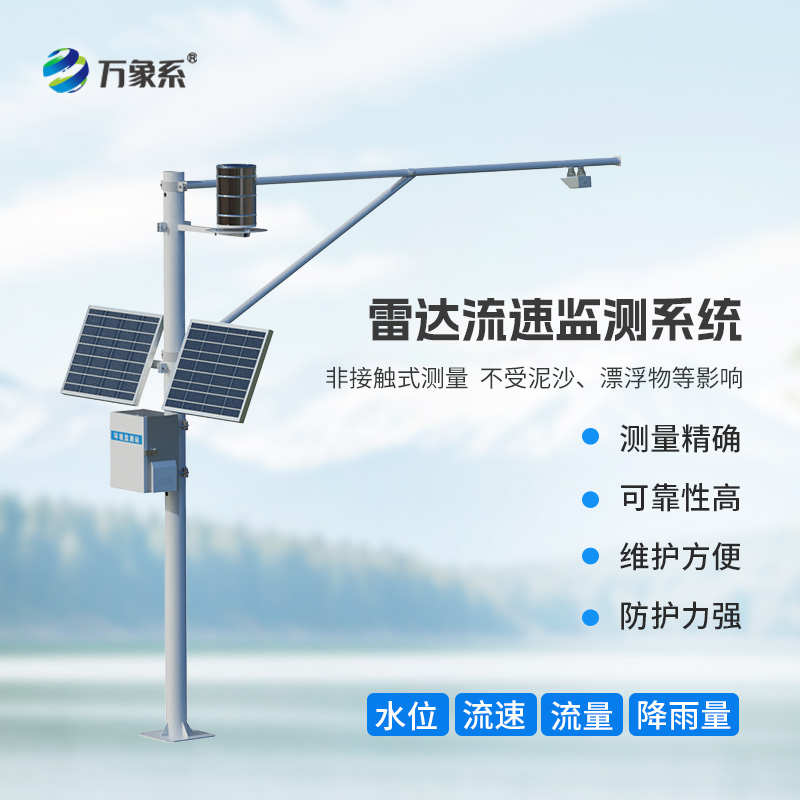 數(shù)據(jù)驅(qū)動(dòng)決策：明渠流量監(jiān)測(cè)系統(tǒng)提升明渠管理效能