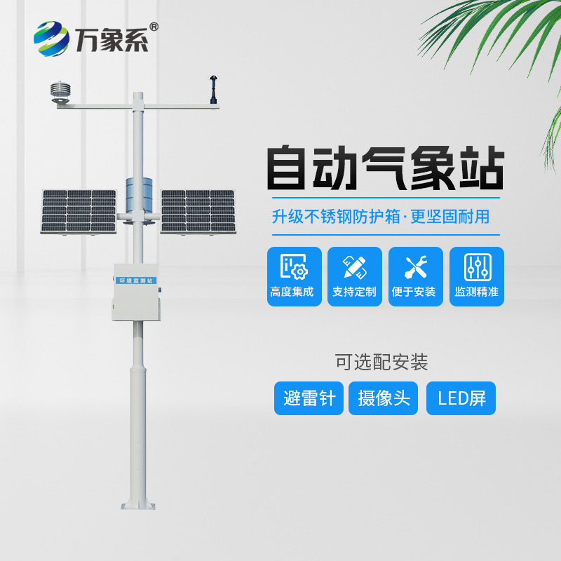 機(jī)械式風(fēng)速風(fēng)向記錄儀