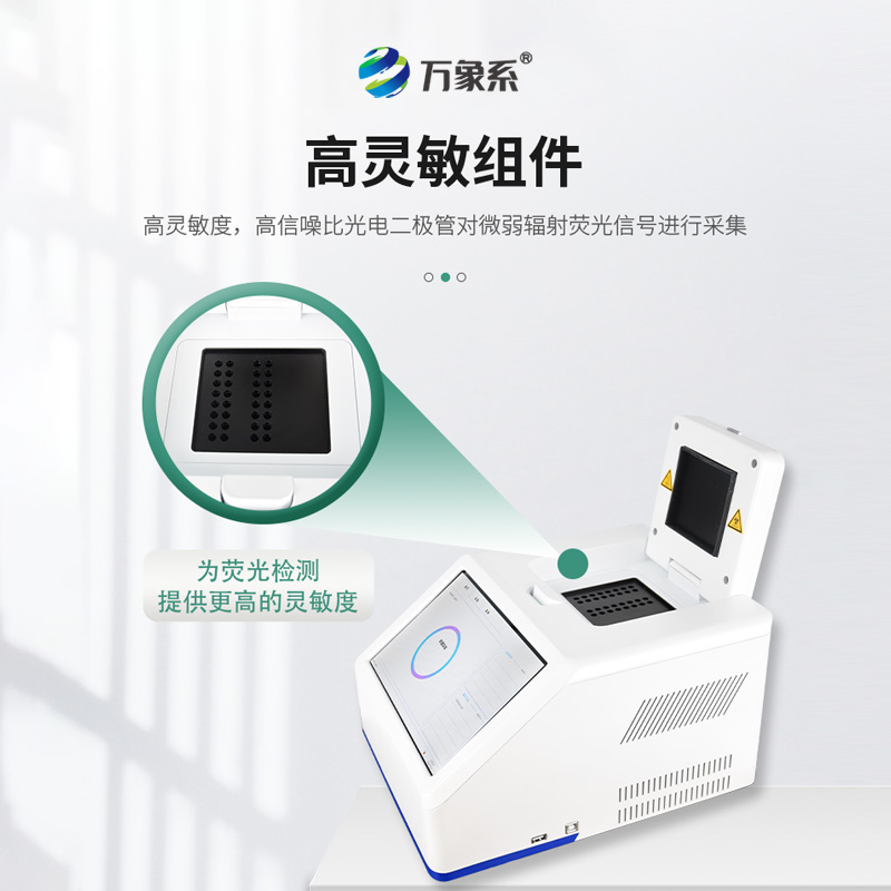 松材線蟲PCR檢測(cè)儀