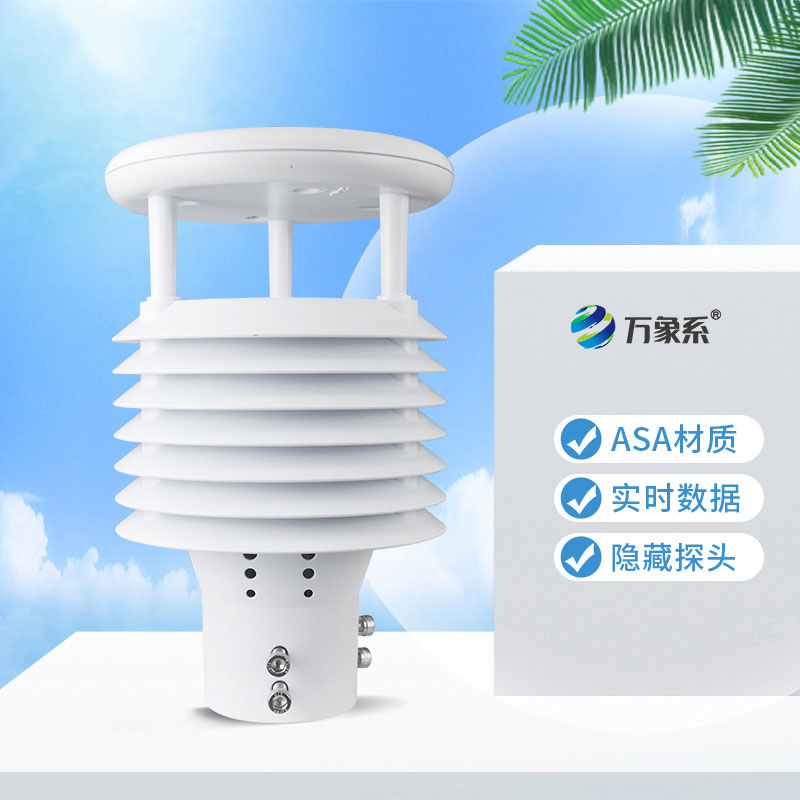 智慧路燈環(huán)境傳感器：城市環(huán)境管理的“智慧大腦”新成員