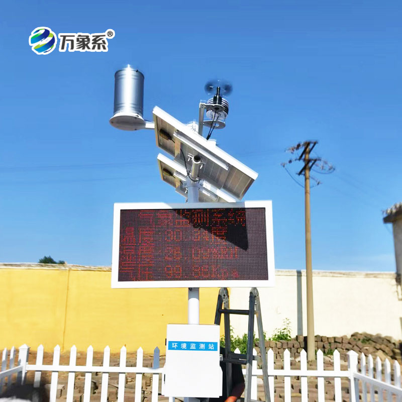 農(nóng)業(yè)環(huán)境氣象監(jiān)測站