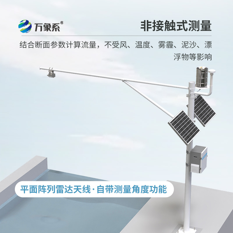 北斗水文環(huán)境監(jiān)測(cè)站，實(shí)時(shí)預(yù)警，提前防范水患風(fēng)險(xiǎn)