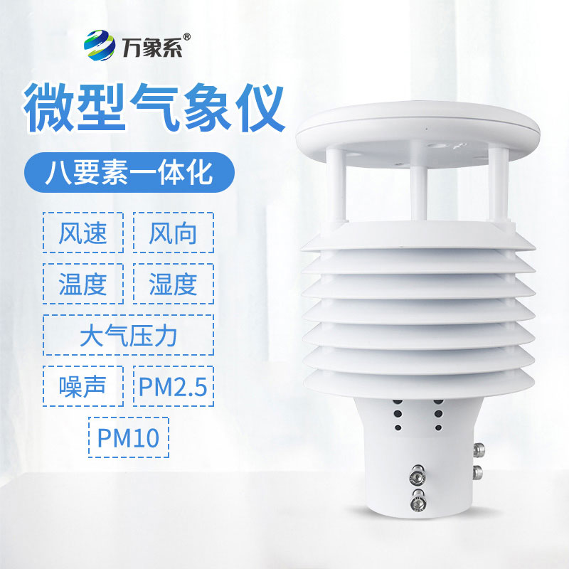 城市環(huán)境監(jiān)測傳感器如何助力城市環(huán)境管理？