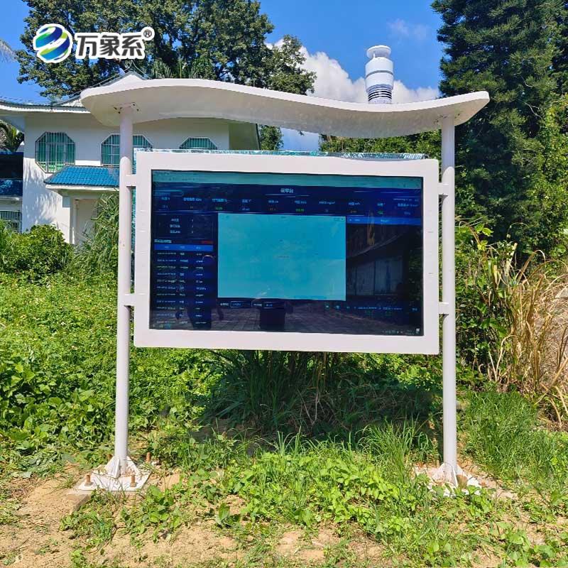 全彩屏下的“空氣偵探”:高智能負(fù)氧離子監(jiān)測(cè)站 全彩屏下的“空氣偵探”:高智能負(fù)氧離子監(jiān)測(cè)站