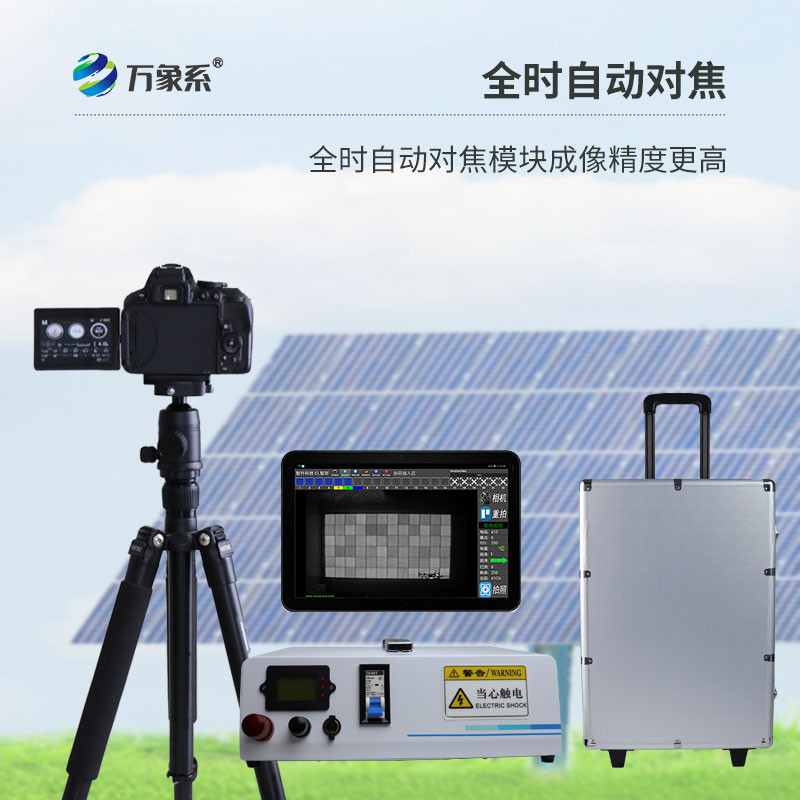 光伏電站測試儀