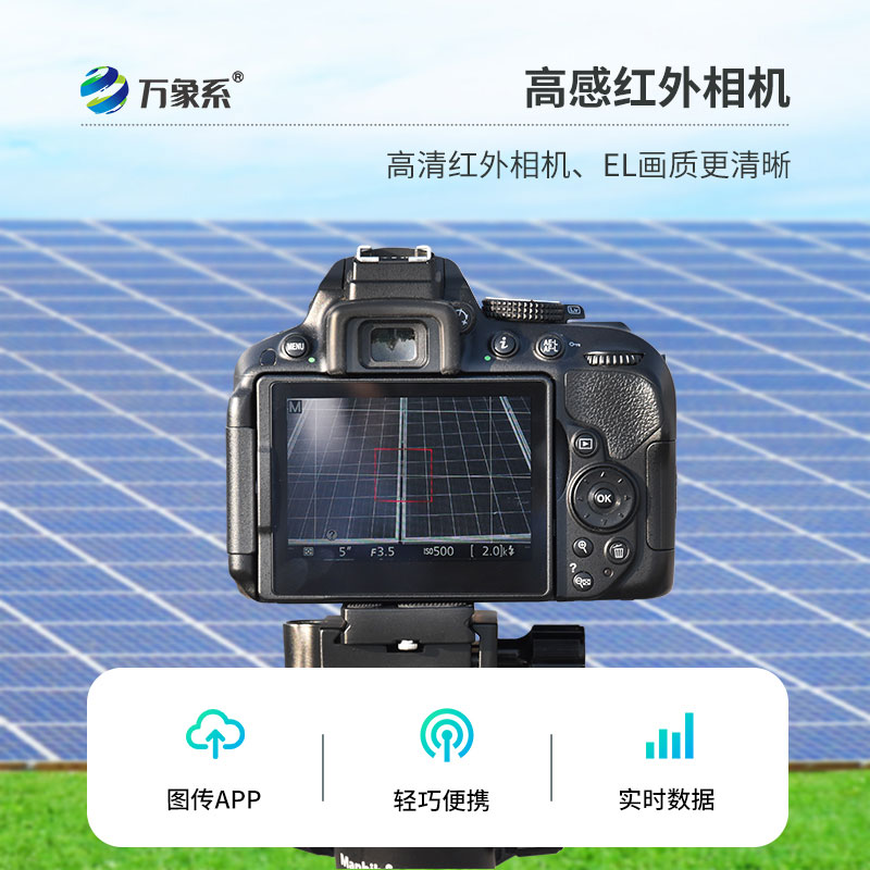 光伏電站el測(cè)試儀如何發(fā)現(xiàn)太陽能板的隱藏傷?。? title=