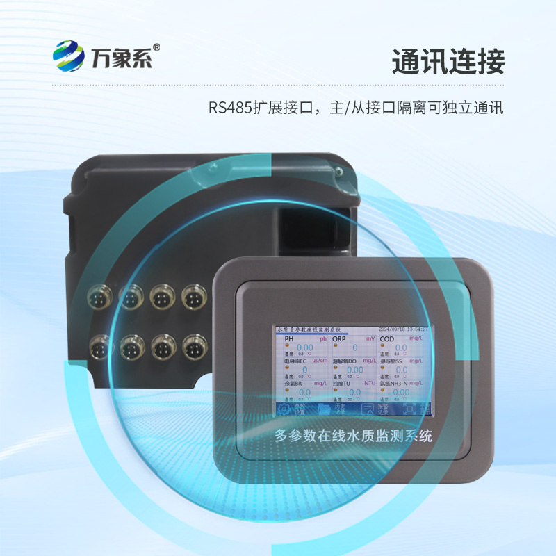 五參數(shù)水質(zhì)自動監(jiān)測儀——水質(zhì)的“五維掃描儀” 五參數(shù)水質(zhì)自動監(jiān)測儀——水質(zhì)的“五維掃描儀”